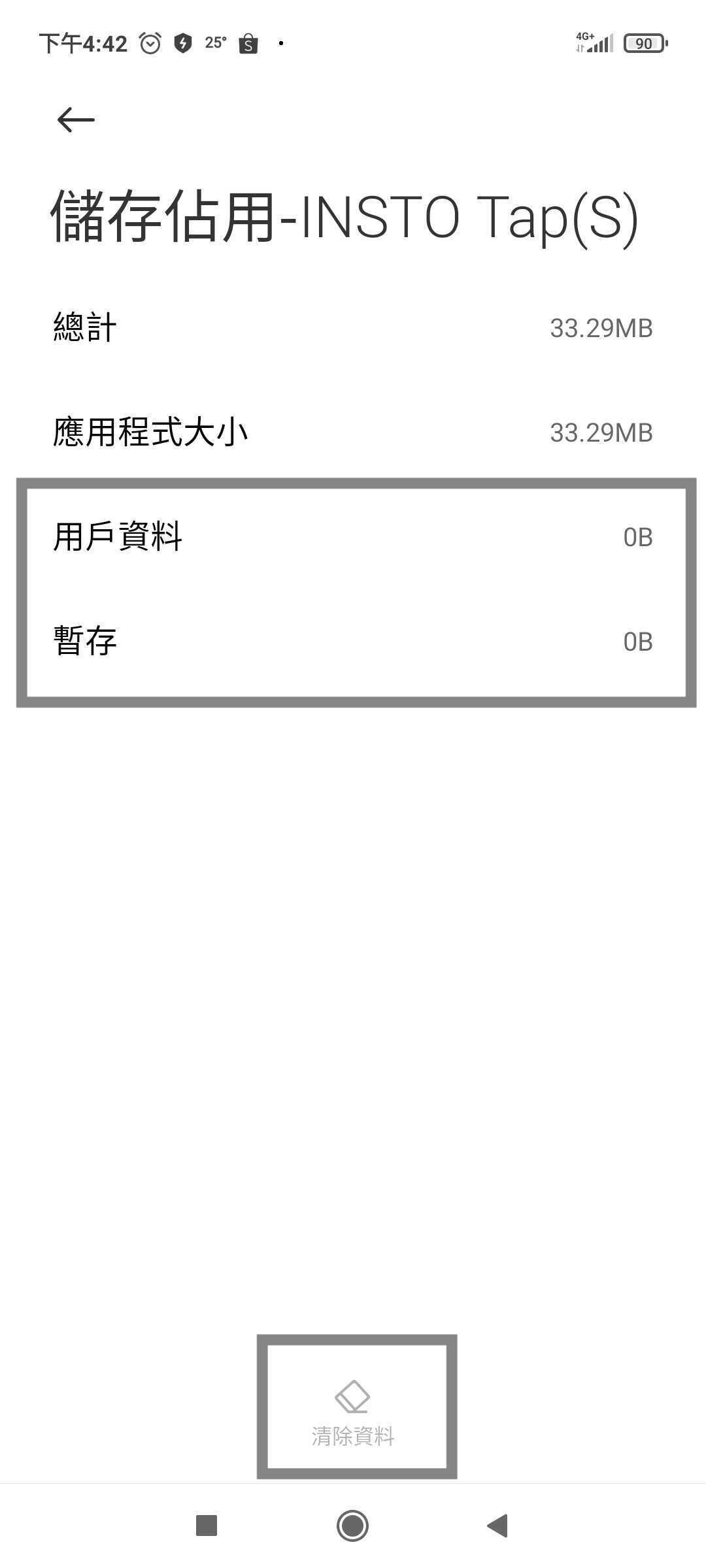 Screenshot_2021-10-26-16-42-02-758_com.miui.securitycenter.jpg